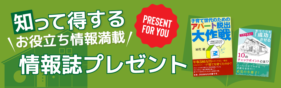 知って得する魔法の「小冊子」限定プレゼント無料